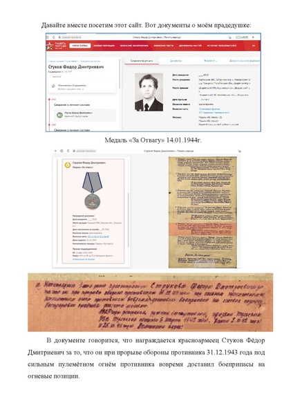 Файл:УРОК СУРОВЦЕВА С.Л..pdf