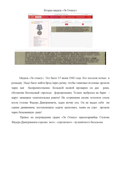 Файл:УРОК СУРОВЦЕВА С.Л..pdf