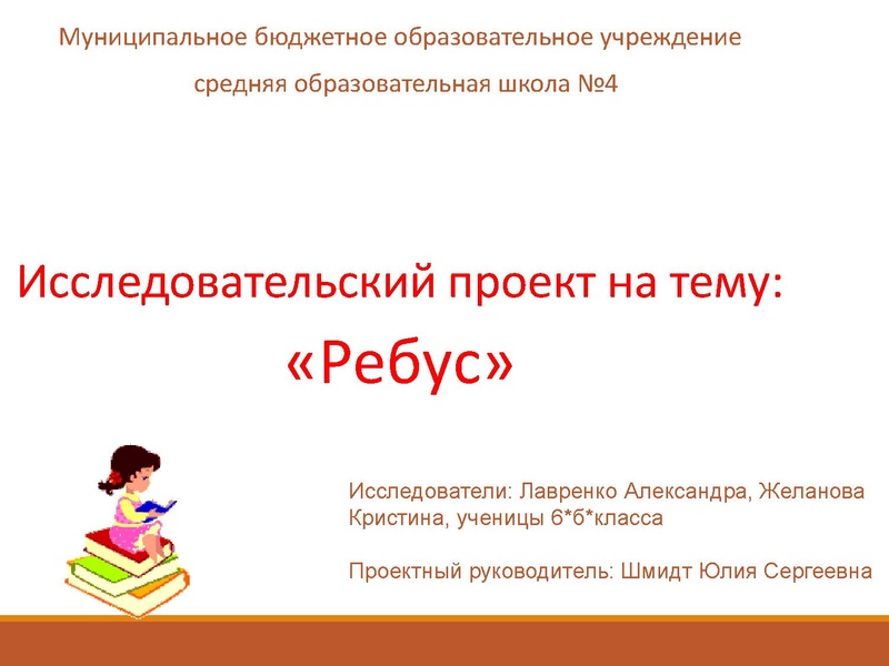 Файл:Шмидт Ю.С. 22.04.pdf