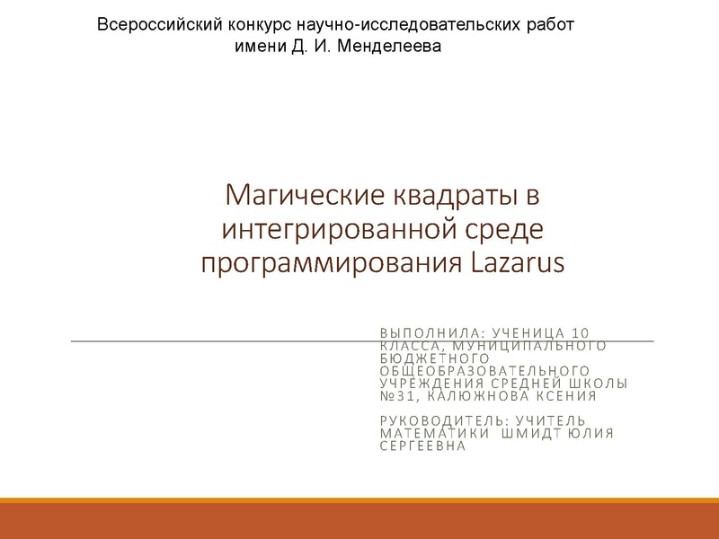 Файл:Шмидт Ю.С. 22.04.pdf