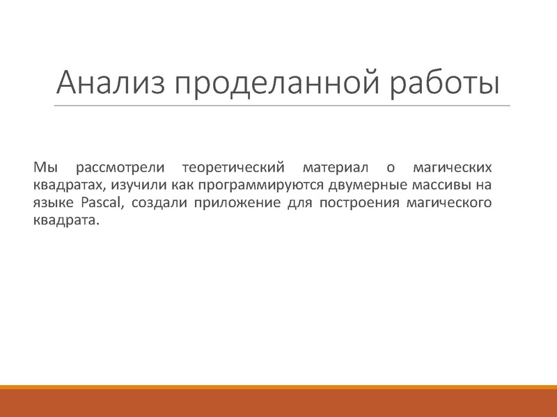 Файл:Шмидт Ю.С. 22.04.pdf