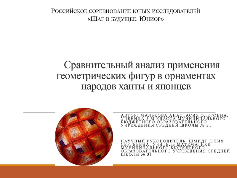 Файл:Шмидт Ю.С. 22.04.pdf