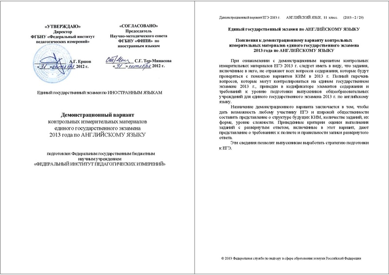 Файл:ЯА ДЕМО 2013.pdf