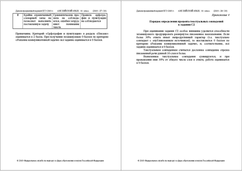 Файл:ЯА ДЕМО 2013.pdf