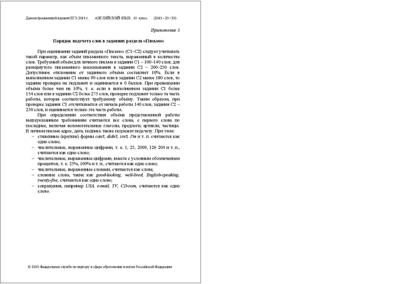 Файл:ЯА ДЕМО 2013.pdf