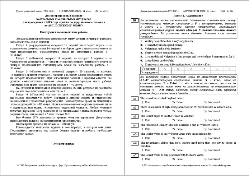 Файл:ЯА ДЕМО 2013.pdf