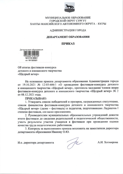 Файл:12-03-898 ИТОГИ ЩВ.pdf