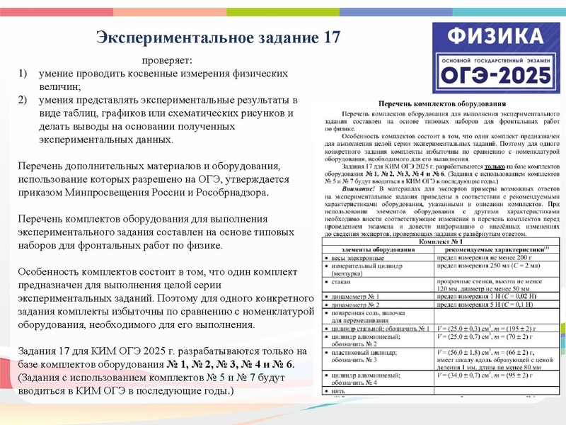 Файл:2. 20.02.25 ГМО Тимофеева Н.В..pdf