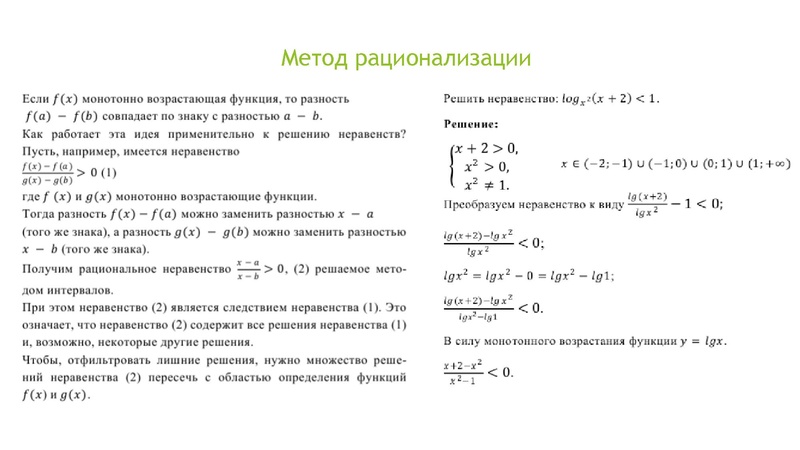 Файл:4. Микова Е.А..pdf
