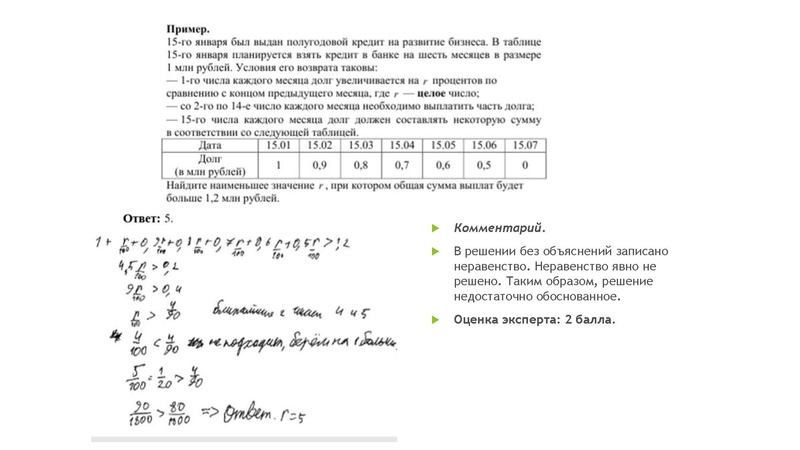 Файл:4. Микова Е.А..pdf