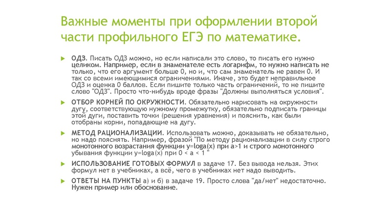 Файл:4. Микова Е.А..pdf