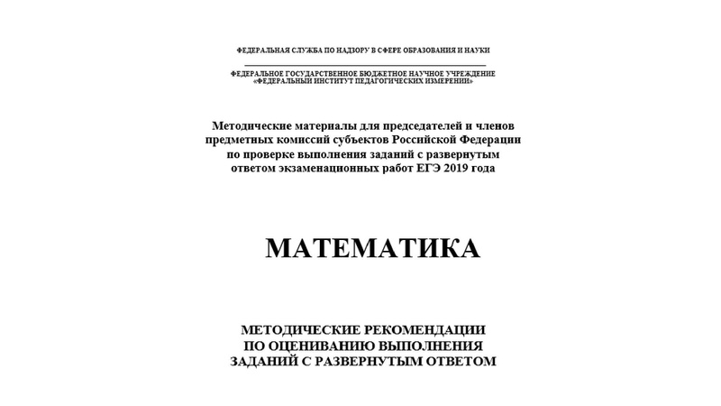 Файл:4. Микова Е.А..pdf