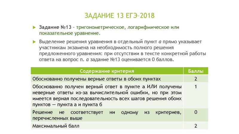 Файл:4. Микова Е.А..pdf