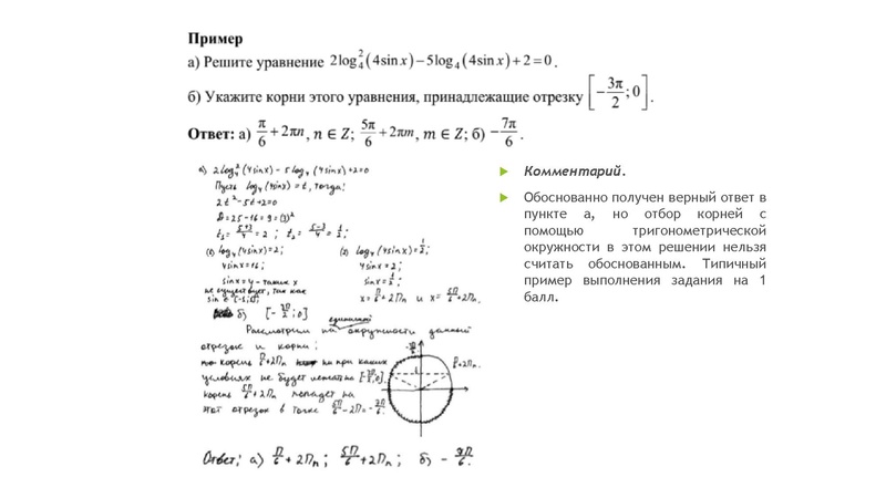 Файл:4. Микова Е.А..pdf