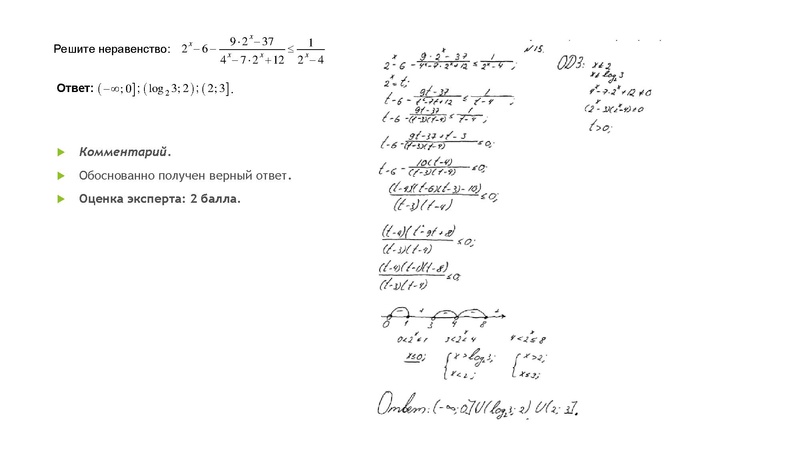 Файл:4. Микова Е.А..pdf
