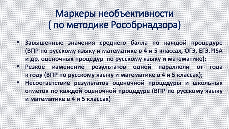 Файл:6. Раимбакиева Л.Х. Подготовка к ВПР.pdf