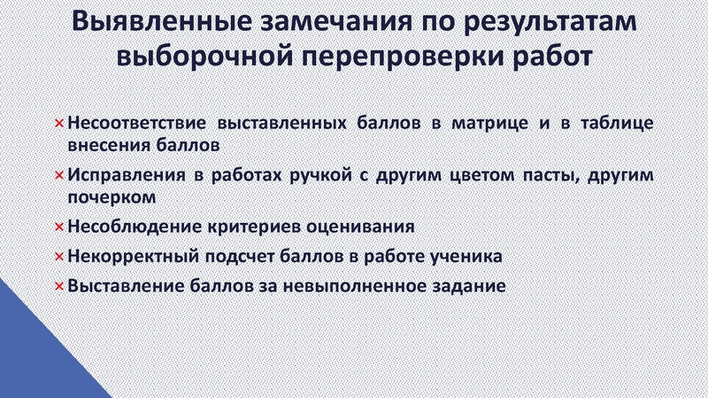 Файл:6. Раимбакиева Л.Х. Подготовка к ВПР.pdf
