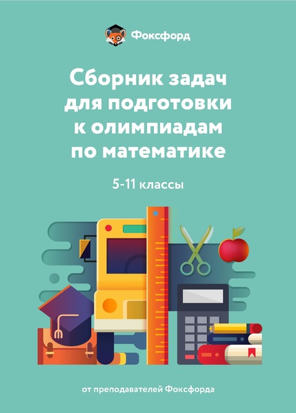 Файл:Sbornik.pdf