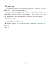 следующая страница →