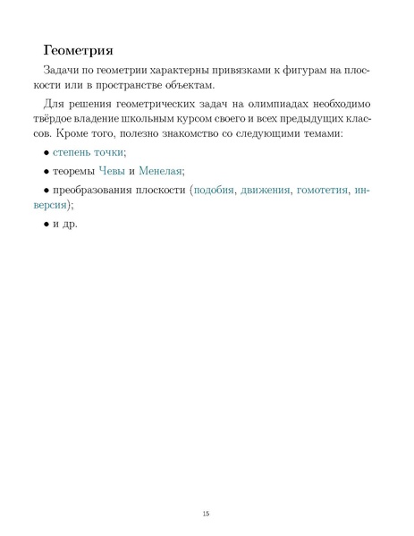 Файл:Sbornik.pdf