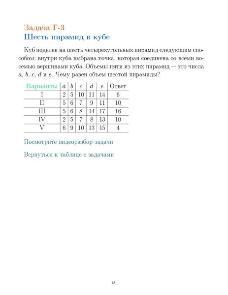 Файл:Sbornik.pdf