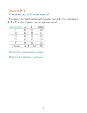 следующая страница →