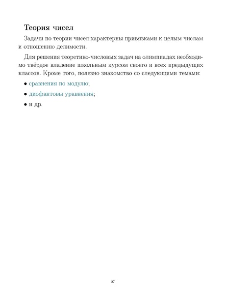 Файл:Sbornik.pdf