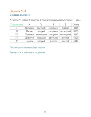 следующая страница →