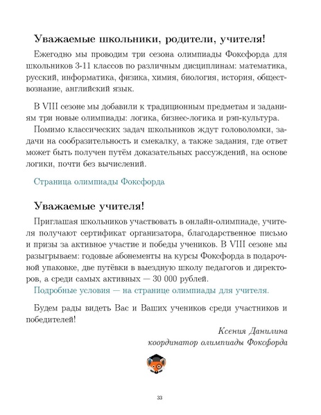 Файл:Sbornik.pdf