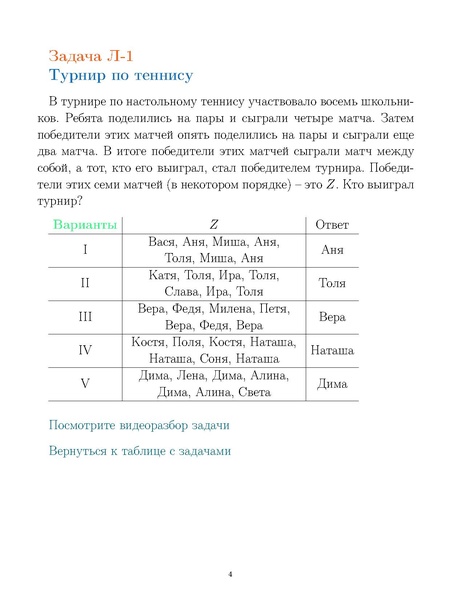 Файл:Sbornik.pdf