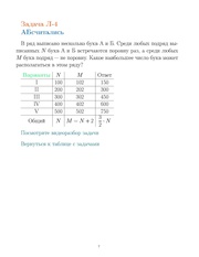 следующая страница →