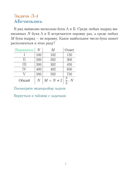 Файл:Sbornik.pdf