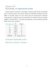 следующая страница →