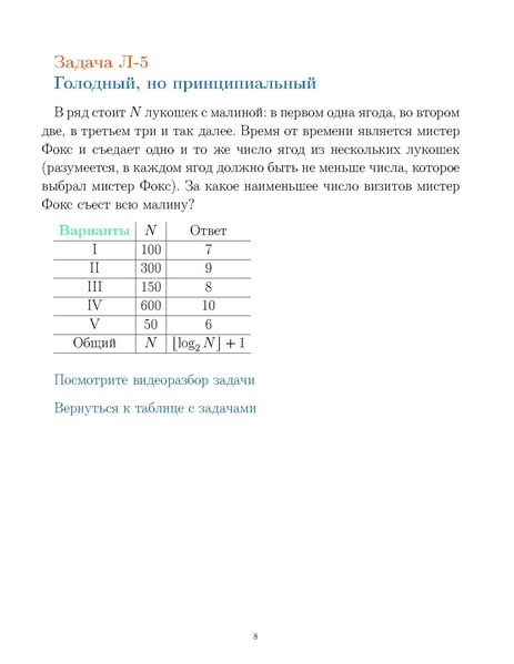 Файл:Sbornik.pdf