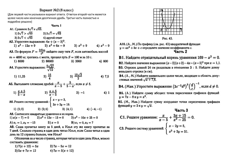 Файл:Вариант 2 ТЕСТЫ 2018.pdf