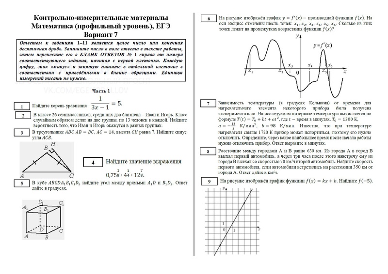 Файл:Вариант 7 2022.pdf
