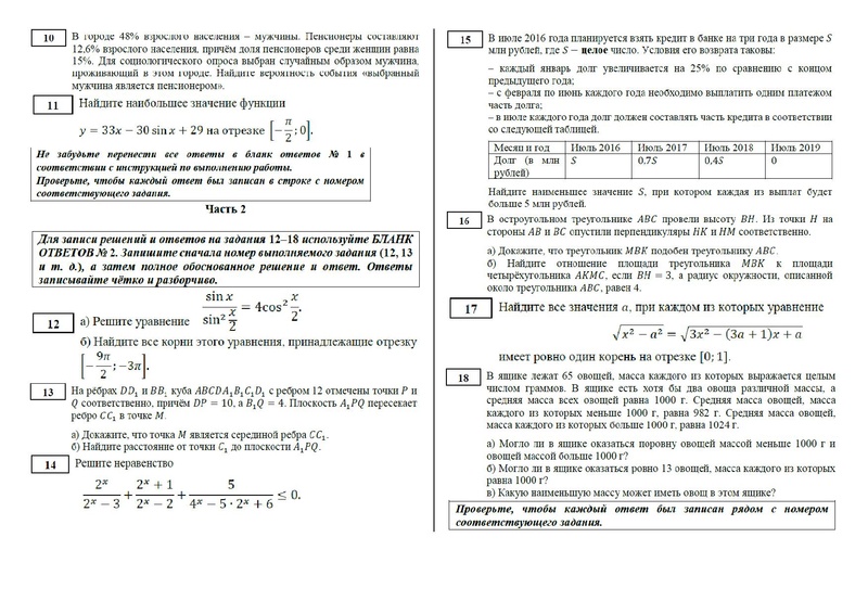 Файл:Вариант 7 2022.pdf