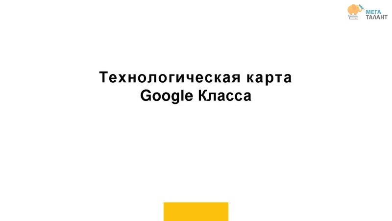 Файл:ГКЛАСС.pdf