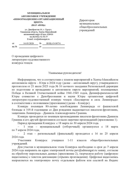 Файл:ИОЦ-15-547.pdf