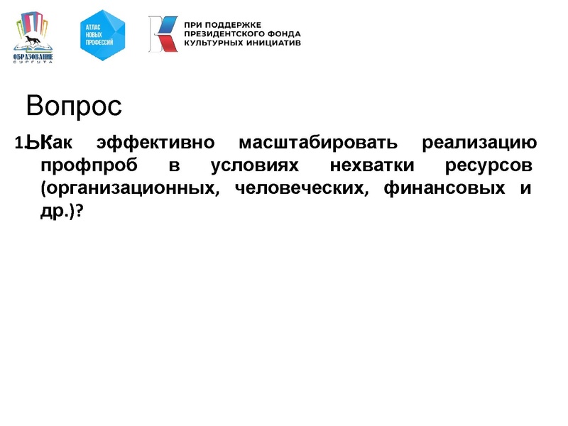 Файл:Копия Презентация Сургут25082022.pptx.pdf