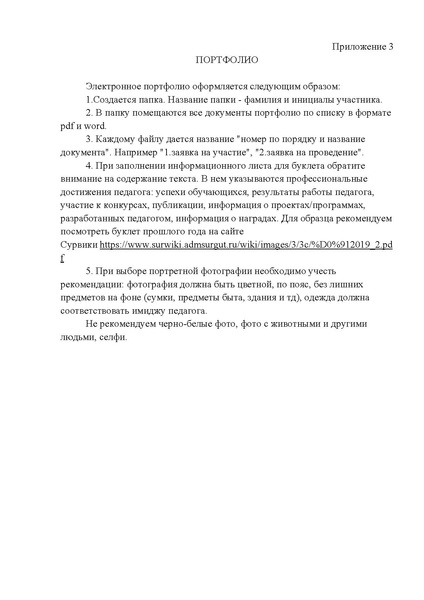 Файл:МЕТОДИЧЕСКИЕ РЕКОМЕНДАЦИИ П-П-2023.pdf