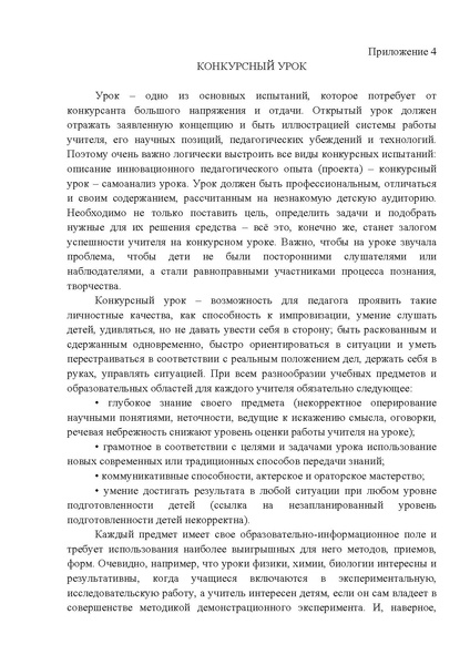 Файл:МЕТОДИЧЕСКИЕ РЕКОМЕНДАЦИИ П-П-2023.pdf