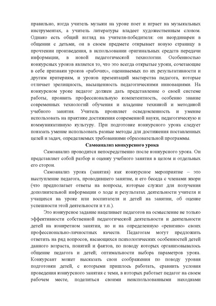 Файл:МЕТОДИЧЕСКИЕ РЕКОМЕНДАЦИИ П-П-2023.pdf