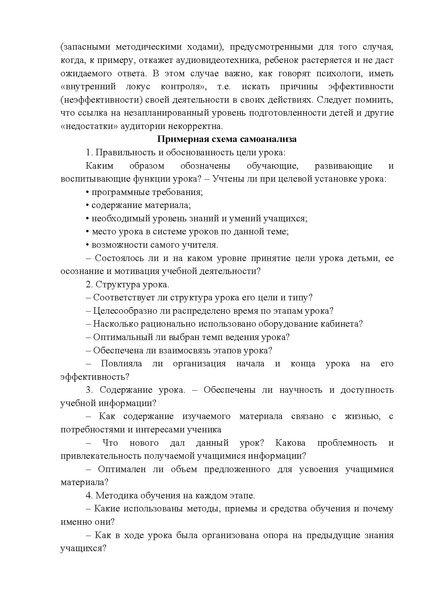 Файл:МЕТОДИЧЕСКИЕ РЕКОМЕНДАЦИИ П-П-2023.pdf