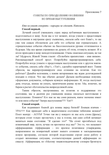 Файл:МЕТОДИЧЕСКИЕ РЕКОМЕНДАЦИИ П-П-2023.pdf