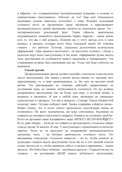 Файл:МЕТОДИЧЕСКИЕ РЕКОМЕНДАЦИИ П-П-2023.pdf