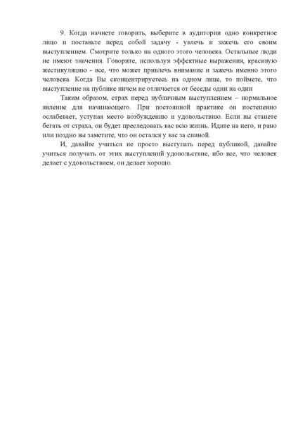 Файл:МЕТОДИЧЕСКИЕ РЕКОМЕНДАЦИИ П-П-2023.pdf