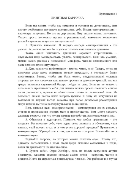 Файл:МЕТОДИЧЕСКИЕ РЕКОМЕНДАЦИИ П-П-2023.pdf