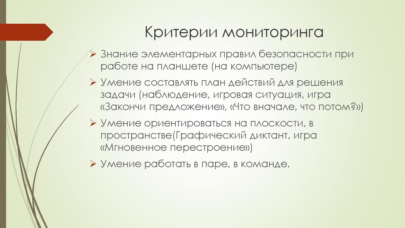 Характеристика хорошей речи. Коммуникативные качества речи. Коммуеикативныекачества печи. Перечислите коммуникативные качества речи. Назовите основные коммуникативные качества речи.