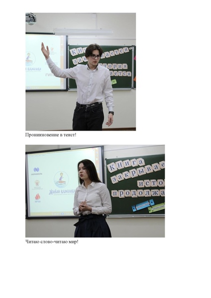 Файл:На сайт Живая классика.pdf